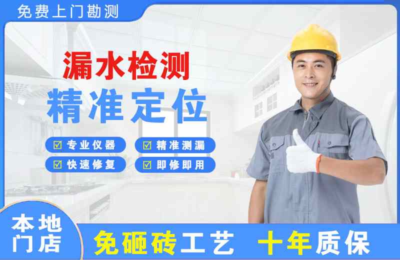 孟津漏水检测精准定位